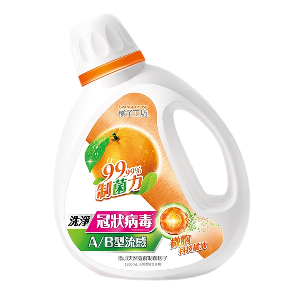 橘子工坊 天然濃縮洗衣精-制菌力 1800ml/瓶