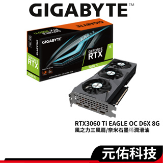 技嘉 RTX3060Ti EAGLE OC 8G D6X 顯示卡 長28.2cm 3060 TI