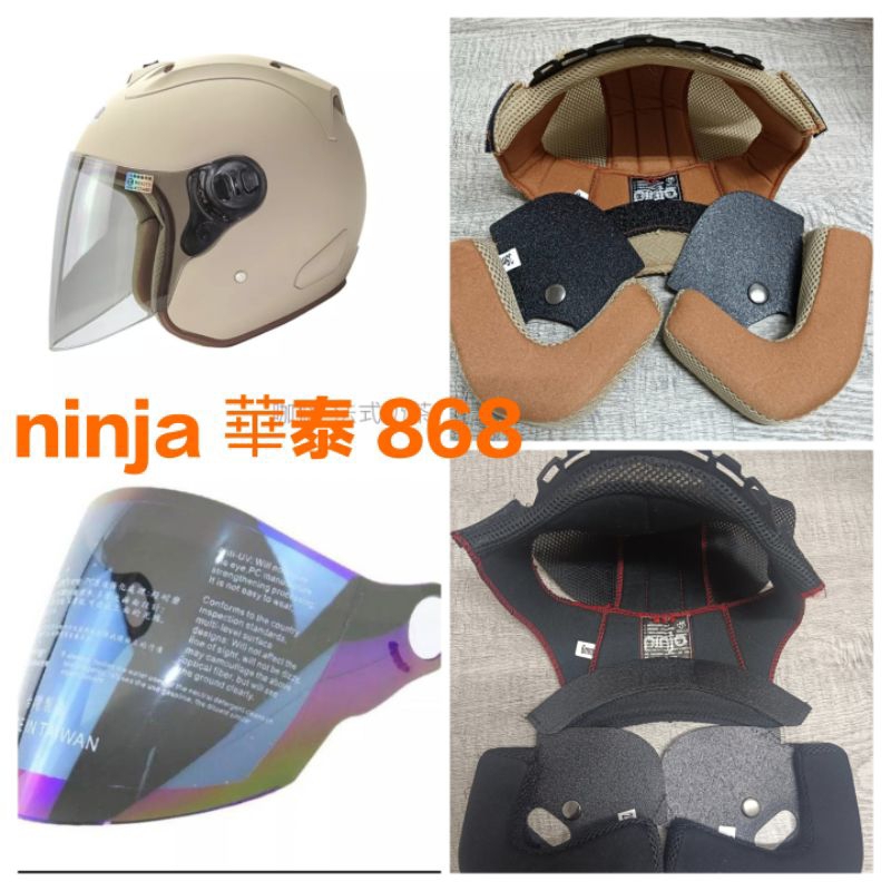 ninja 華泰 k868 868 r帽 原廠配件 鏡片 護目鏡 內襯 耳罩 四分之三 安全帽