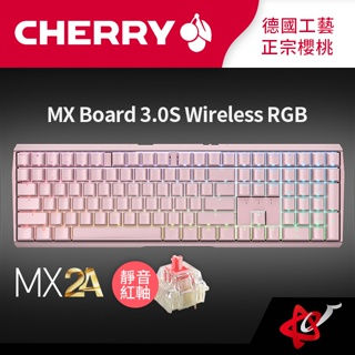 Cherry MX Board 3.0S Wireless MX2A 無線 RGB 白/粉 靜音紅/茶軸 德國工藝