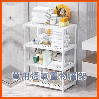 廚房收納架 安裝簡單 分層鐵藝置物架 多層收納置物架 多功能置物架 收納置物架 收納層架 置物架 桌面儲物架 臺灣現貨
