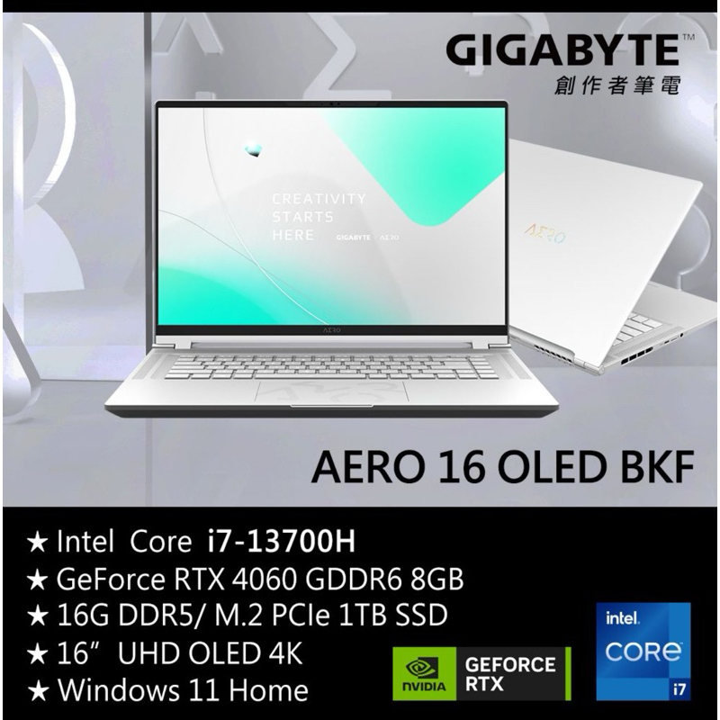 全新未拆 技嘉 AERO 16 OLED BKF 創作者筆電 i7-13700H/RTX4060