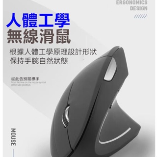【台灣現貨】人體工學滑鼠可充電的藍牙滑鼠 超靜音 靜音藍牙滑鼠 藍芽 藍牙滑鼠 無線電競滑鼠充電式 DPI變速有線滑鼠