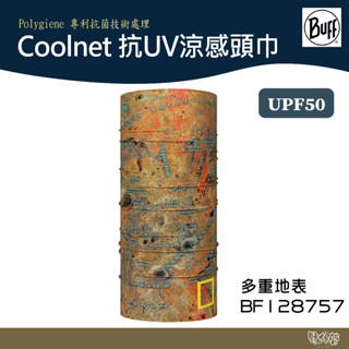 BUFF Coolnet 抗UV涼感頭巾-多重地表 BF128757【野外營】防曬係數 魔術頭巾 涼感頭巾 運動頭巾
