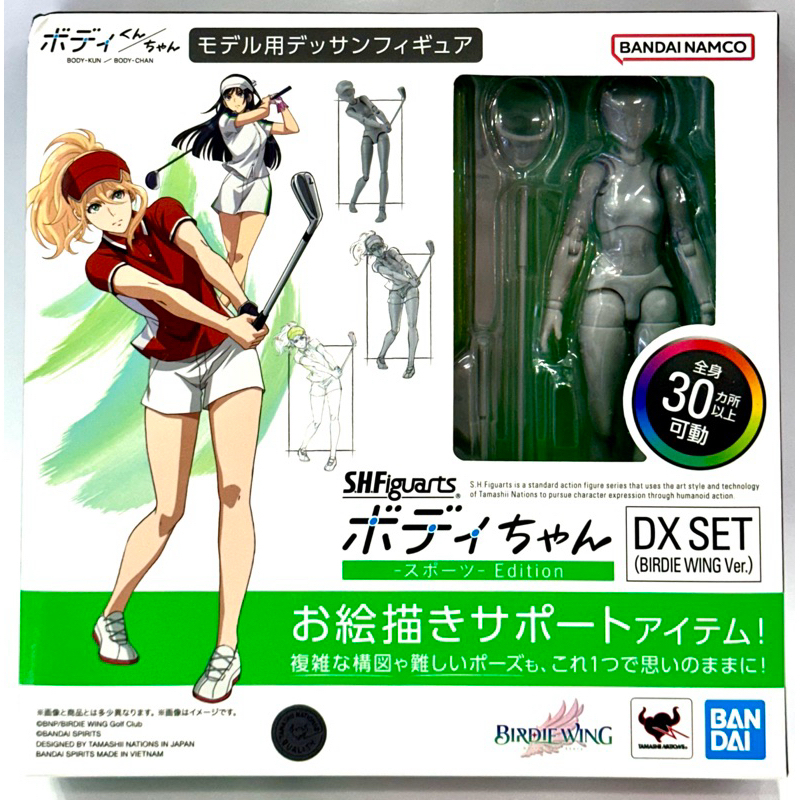 星矢TOY 板橋實體店面 BANDAI 正版 SHF 女性素體 SPORTS BIRDIE WING