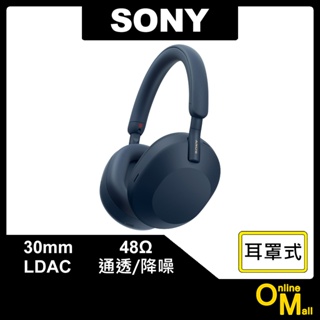 【鏂脈耳機】SONY WH-1000XM5 藍牙無線降噪耳罩式耳機 藍色 無線耳機 HD 藍芽耳機 耳麥 高音質 午夜藍
