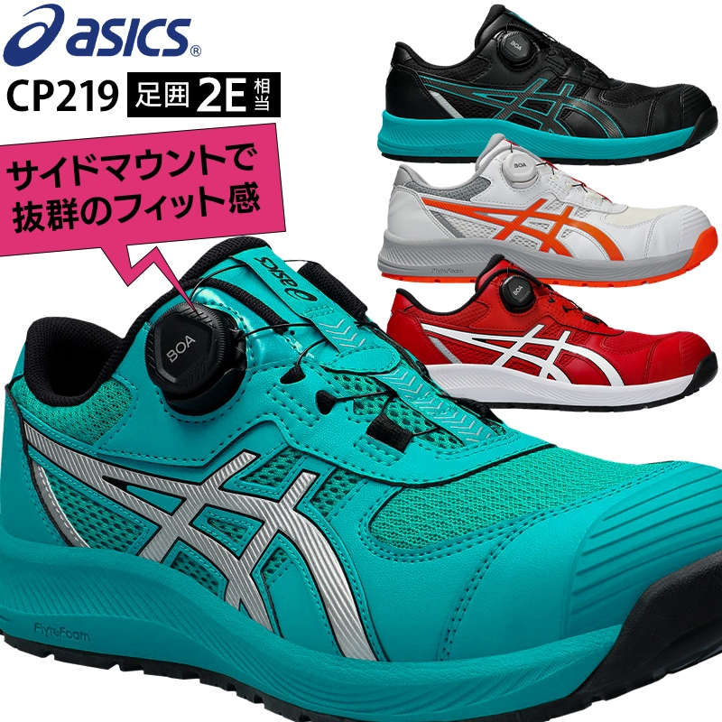 限定色上市✨【日本🇯🇵直送】ASICS FCP214🌸塑鋼安全鞋 工作鞋