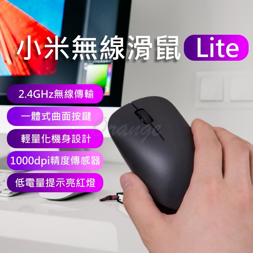 小米無線滑鼠Lite 無線鼠標 迷你滑鼠 遊戲滑鼠 靜音滑鼠 小米無線滑鼠2 鼠標2 小米滑鼠 電競滑鼠