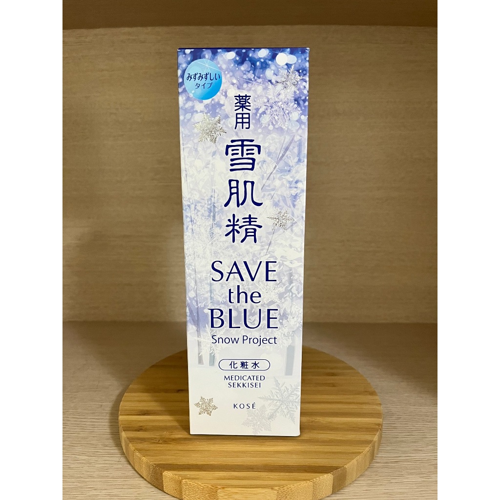 全新正品/ KOSE 高絲 雪肌精化妝水 (SAVE THE BLUE限定版) 500ml