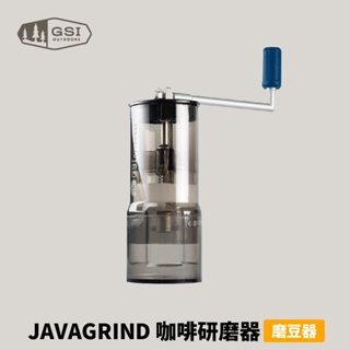 [GSI] JAVAGRIND 咖啡研磨器/磨豆器 186ml