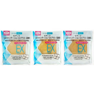 (5/5開始在台灣出貨)cezanne ex plus 絲漾保濕粉餅 蕊芯 EX1 EX2 EX3