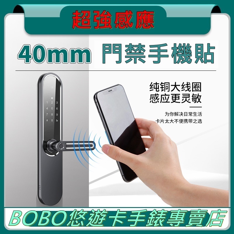 💎台灣現貨超低價~頂級CUID+8268雙頻卡IC門禁卡CUID手機貼ID手機防磁貼CUID電梯卡IC卡(直徑40mm)