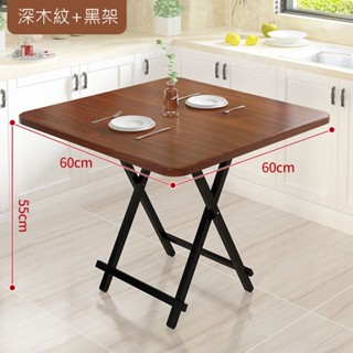 【MINE 家居】摺疊茶几 高度55公分 寬60*60 公分 (茶几桌/摺疊桌/工作桌/書桌/露營桌)