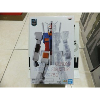 自藏品出清 BANPRESTO INTERNAL STRUCTURE 鋼彈 RX-78-2 半剖 全透明 2種合售