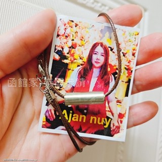【阿贊nuy 阿贊帕雅 純銀符管經文項鍊】0844 泰國 聖物 現貨 原廟恭請 師傅加持 招財 跑廟連線 姻緣 感情