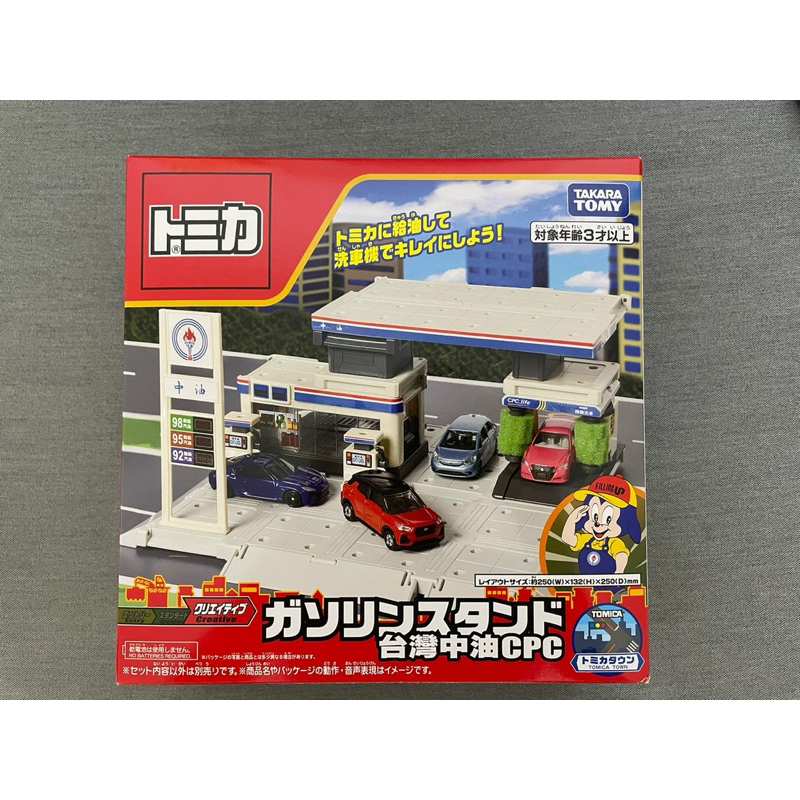 Tomica 多美 城鎮場景 台灣中油 加油站 展場限定