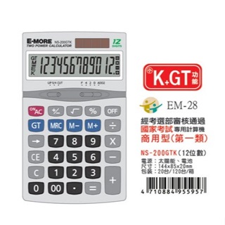 計算機 E-MORE 12位數 國家考試 計算機 桌上型 公司貨 有保固 JS-200GTk