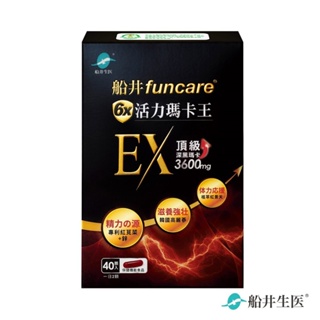 ✨現貨✨【船井生醫 funcare】6X活力瑪卡王膠囊EX (40顆/盒)