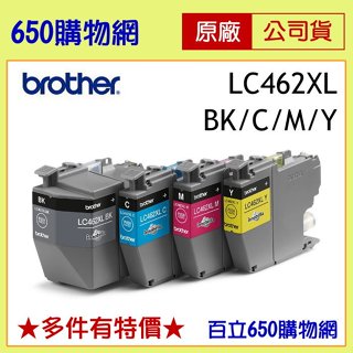 含稅 BROTHER原廠 LC462XL-BK 黑色 C/M/Y 藍 紅 黃 LC462 墨水匣 MFC-J3940DW