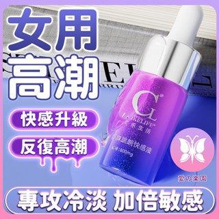 當日出貨 潤滑液 高潮 潤滑劑 潤滑 潤滑液成人 快感液 快感 激情 潤滑油 情趣潤滑液 快感增強液 情趣 情趣用品
