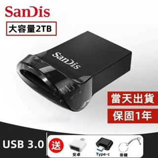 台灣現貨 隨身碟 2T隨身碟1TB 2TB 大容量 3.0高速小巧迷你手機電腦車載通用硬碟