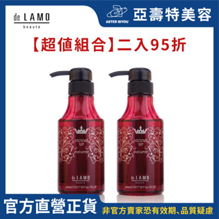 de LAMO 蓬蓬增量洗髮精 300ml【超值兩入組】