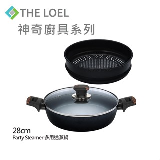 THE LOEL 韓國多用途不沾蒸鍋套裝28cm(多功能蒸鍋x1+強化玻璃蓋x1)