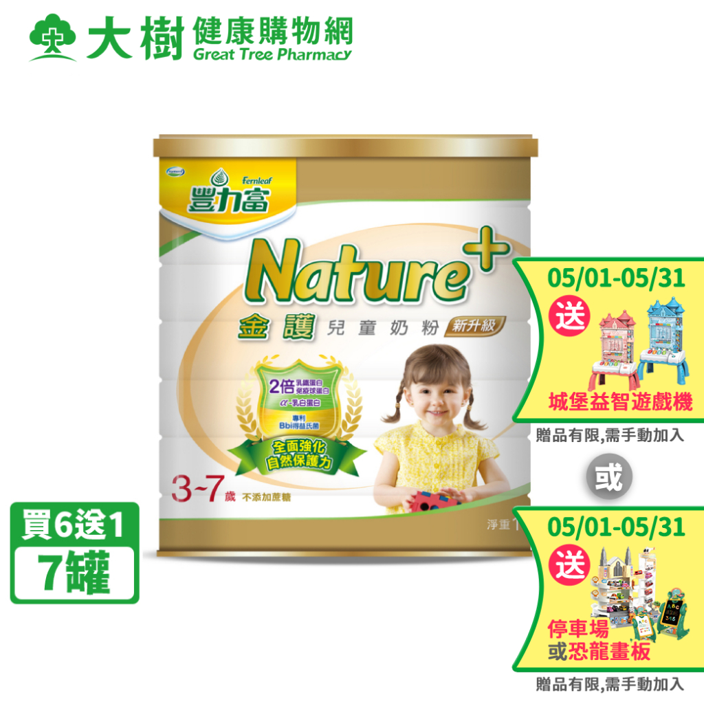 豐力富 金護3-7歲 nature+4號兒童奶粉 1.5kg 7罐 大樹