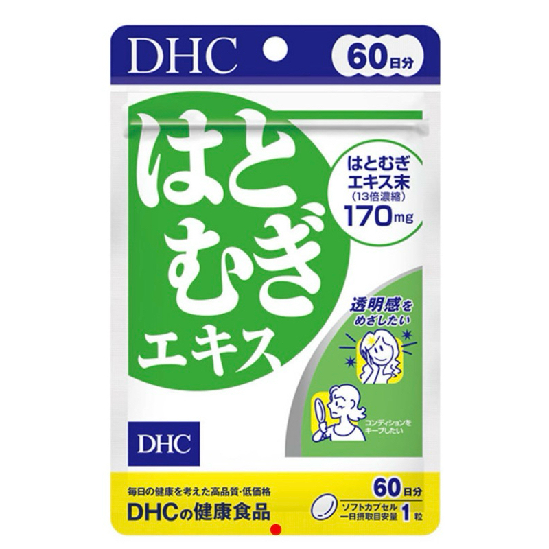 DHC 薏仁精華 60天份（60粒）現貨 日本帶回