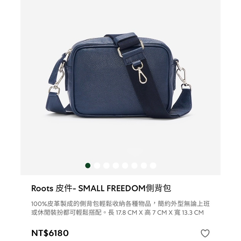 Roots 皮件- SMALL FREEDOM側背包