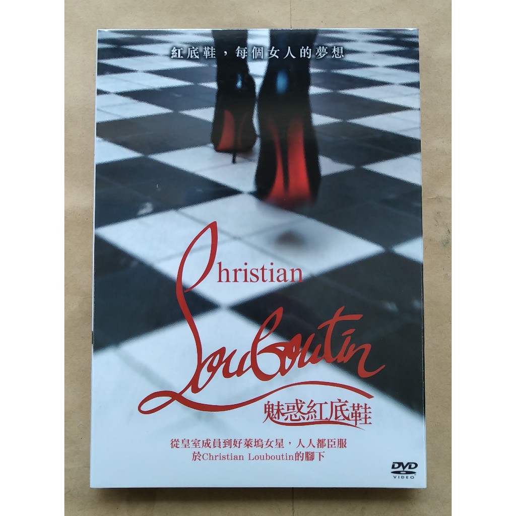 魅惑紅底鞋DVD 從皇室成員到好萊塢女星 人人都臣服於Christian Louboutin 台灣正版全新