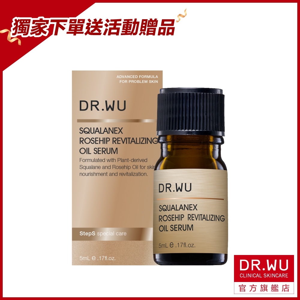 DR.WU 角鯊精華油5ml