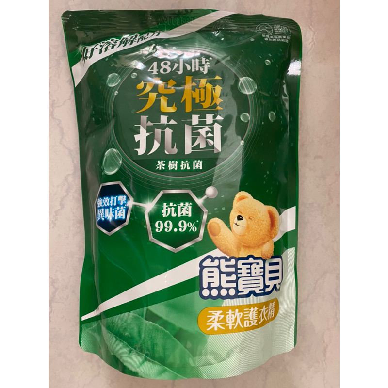 熊寶貝柔軟護衣精 補充包 1.75L 茶樹抗菌