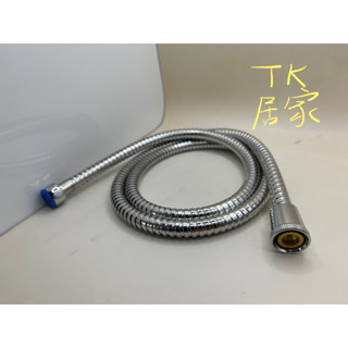 <TK居家> 和成 原廠 蓮蓬頭帶 蓮蓬頭鏈 龍頭水管 淋浴管 蓮蓬頭軟管