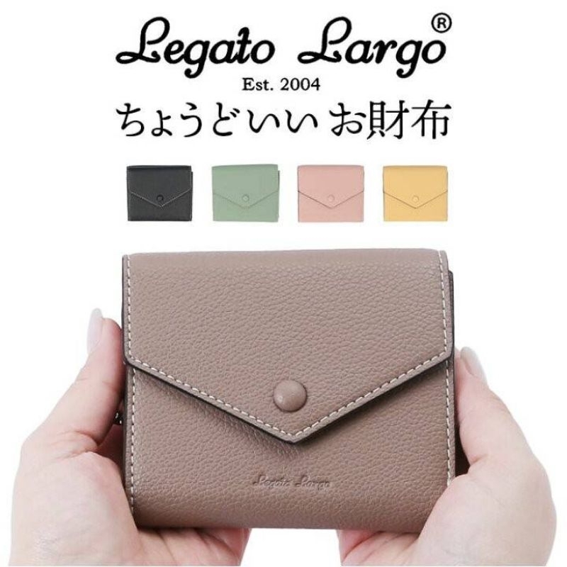 （現貨 淺褐）日本境內正品 Legato Largo 非常可愛 郵件形狀雙折 大容量 皮夾  短夾