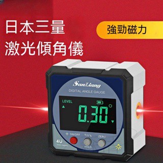 【臺灣出貨】高精度帶雙鐳射數顯傾角儀盒●電子角度尺●帶磁角度規●水平儀
