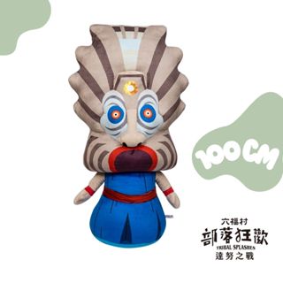 100cm大怒神玩偶2.0｜六福村 官方直營 NICI聯名款 大型玩偶 站立抱枕