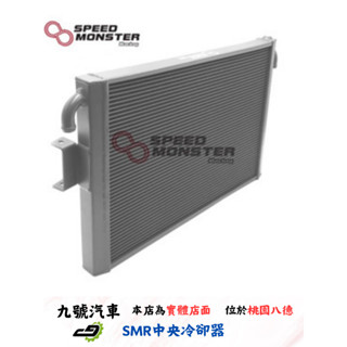 【九號汽車】SMR M-BENZ X247 GLB35 AMG M260 加大 中冷 水冷 水箱 冷卻器 散熱器