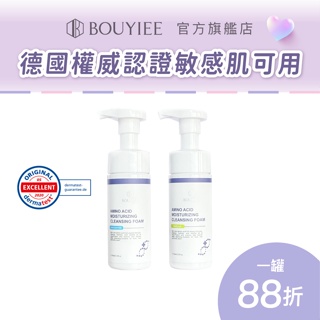 BOUYIEE寶藝 胺基酸益膚全效舒緩泡泡(無香/香草)150ml | 官方旗艦店