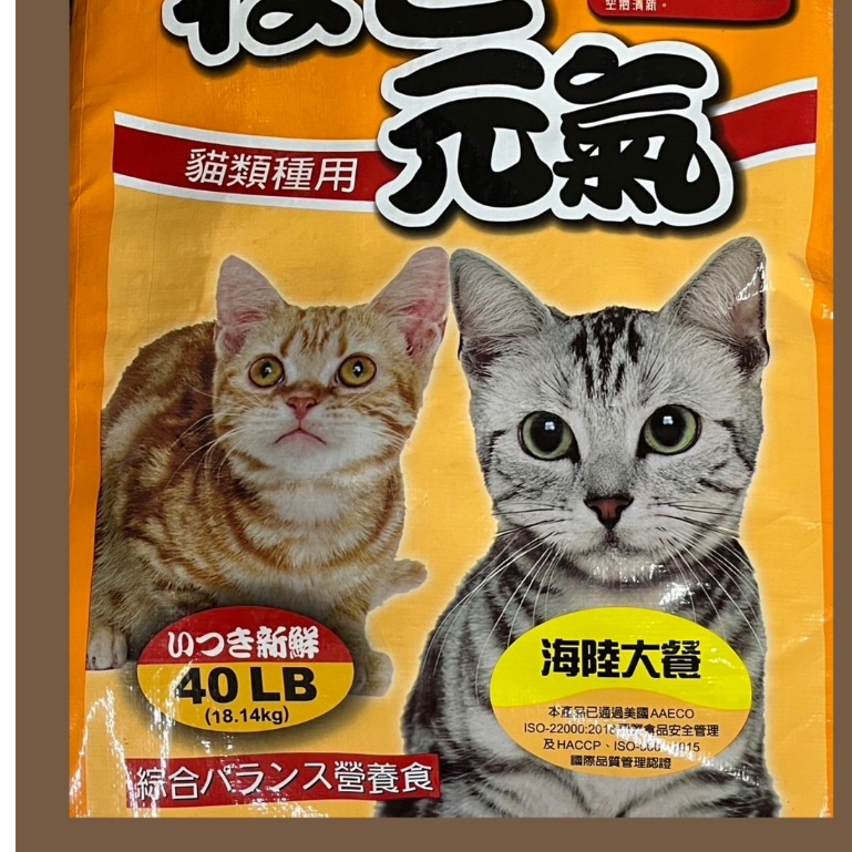 吉諦威 kittiwake 元氣貓 海陸大餐(橘) 貓飼料 18.1kg 台灣製造 40LB 大包貓飼料