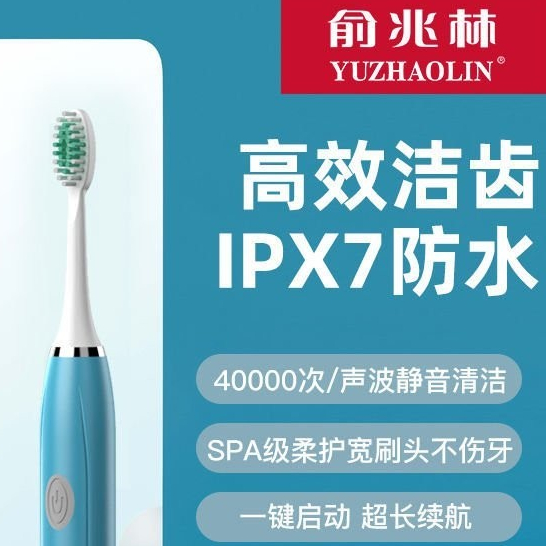 🔥台灣熱賣🔥 牙刷 電動牙刷 軟毛牙刷 俞兆林電動牙刷便宜學生高頻男女超軟靜音電池雙人防水牙刷電動