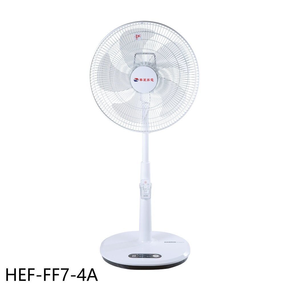 《再議價》華菱【HEF-FF7-4A】16吋DC變頻遙控立扇電風扇