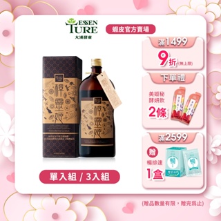 【大漢酵素】樟靈姬蔬果植物醱酵液1000ml(1入/3入任選)