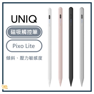 原廠保固🔥 UNIQ ｜ Pixo Lite 二代 質感 充電 磁吸觸控筆 觸控筆 智能觸控