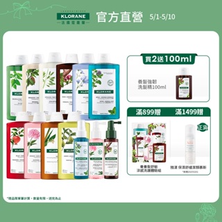 KLORANE蔻蘿蘭 洗髮精400ml+精華液100ml (植萃養髮強韌精華/SOS頭皮舒敏精華/涼感淨化精華)