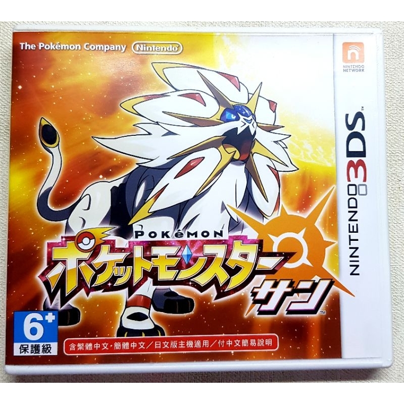 3DS 精靈寶可夢 月亮 + 太陽 (日版)  可選繁體中文 神奇寶貝 日 月3DS N3DS 3DSLL 2DSLL