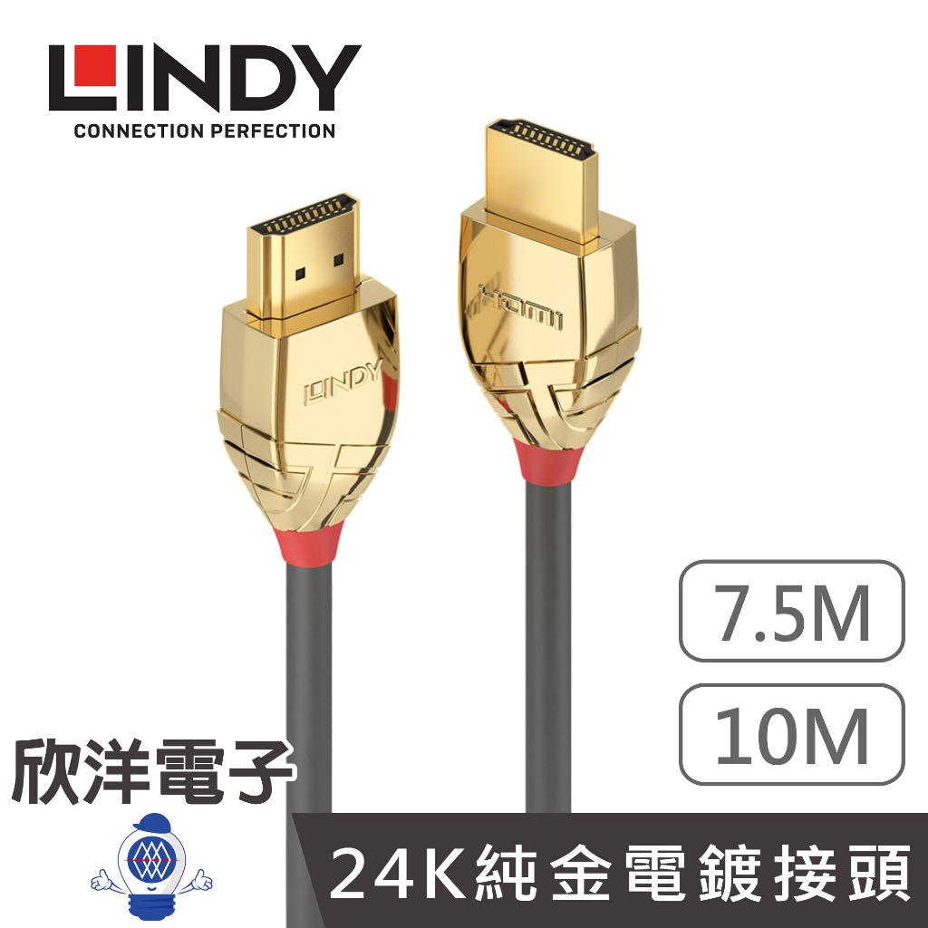 LINDY林帝 HDMI線  HDMI 2.0 GOLD系列(Type-A) 公to公 傳輸線 7.5米 10米