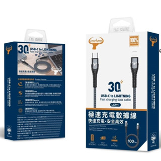 Cowhorn 1米/2米 Type C to Lightning 30W PD編織快充線/鋁合金編織充電傳輸線