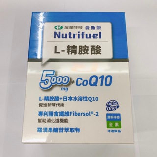 【滿600超取免運】友華 愛斯康 L - 精胺酸 沖泡飲品 30包/盒｜原卡洛健能Q10加強版 惠登藥局