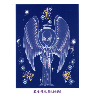 正版Bryan De Flores能量催化圖A164號- 傳訊者~創造重新結合和更高多樣性的新層次